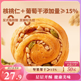 三只松鼠无蔗糖坚果仁手撕面包1.1kg 早餐小面包吐司蛋糕代餐饱腹整箱点心