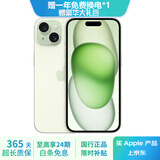 Apple iPhone 15  苹果15 国行5G 双卡双待手机 二手手机 全网通 苹果手机 绿色{评价有礼} 【99新】256G【12期免息】 三年老店+五星店铺+一年质保
