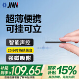 JNN录音笔X1 32G语音转文字 智能录音器 专业高清降噪 会议采访学习听课 黑色