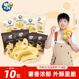 脆升升香脆薯角200g（蜂蜜黄油*5+蒜香黄油*5）薯条休闲解馋零食小吃