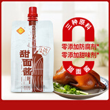 利民零添加面酱215g老北京烤鸭蘸酱无添加剂手抓饼炸酱面酱