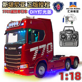 汇纳玩具大货车拖头斯堪尼亚770S卡车模型重卡半挂牵引rc遥控车合金礼物 斯堪尼亚770s拖车头-红+DIY灯光组 官方标配(1电池)