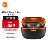 小米（MI）REDMI Buds 6 Pro真无线降噪耳机 入耳式 小米华为苹果手机通用 电竞版