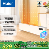 海尔（Haier）石墨烯踢脚线取暖器家用省电电暖器移动电暖气片客厅地暖速热烤火炉浴室防水 HNK-S2223A 遥控款