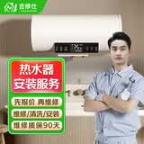 同城热水器维修热水器拆装上门服务家电维修清洗壁挂炉维修燃气空气能太阳能热水器维修服务预付款 热水器安装服务