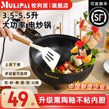 牧利派电炒锅炒菜电煮锅电火锅多功能家用电热锅多用途锅不粘锅一锅多用蒸煮煎炒一体锅小家电料理锅插电 雅黑色-电炒锅不粘锅 带木铲【配加长电线】 特厚款4.5升 机械款-无蒸笼 3-5人