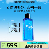 左颜右色男士控油冰川爽肤水180ml须后水柔肤水补水保湿清爽控油收缩毛孔