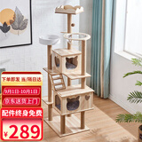 MinkSheen猫爬架【加粗加高款】大型猫窝猫爬架夏天宠物猫玩具猫抓板猫跳台 1.73m太空舱双窝升级款