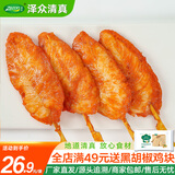 泽众（zezon）川香鸡柳烧烤肉串鸡肉串半成品鸡胸肉空气炸锅食品 清真川香鸡柳960g