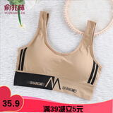俞兆林2件装运动内衣女文胸防震跑步露美背聚拢健身瑜伽背心可外穿