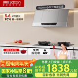 帅康（Sacon）抽油烟机燃气灶套装 750mm小尺寸小户型5.6KW可调节灶具一级能效MD01+3B812天然气【套装商品】