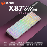 前行者【立省15%】X87Pro/Ultra无线机械键盘有线蓝牙三模gas客制化游戏电竞磁轴办公专用侧刻电脑笔记本 等高线U北极拿铁V2-1.2万mA+黑莓桌垫-推荐