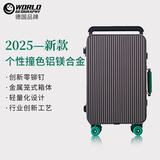 世界地理铝镁合金行李箱宽拉杆铝框旅行箱万向轮星际钛灰配英伦绿20英寸