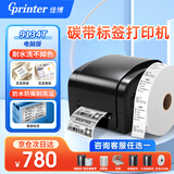佳博（Gprinter）碳带标签打印机商用办公固定资产亚银纸合格证热转印水洗唛服装吊牌快递仓储不干胶铜版条码打印机 80MM宽【9134T电脑版】300点超清