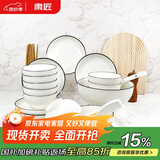 肃匠陶瓷餐具简约盘子碗套装纯白釉下彩餐具套装釉下彩碗碟套装微波炉 山田38件套(礼盒装) 38件套