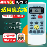 尼初适用aux奥克斯空调遥控器通用万能挂式柜机老式遥控板kfr-35/25gw/26Gw YKR-H801 H112 H009 H901