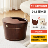 初心家用恒温足浴桶大桶过小腿养生木桶加厚高桶健康礼物泡脚桶 24.5cm圆形口+木盖-大叶花梨木