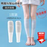 随灿 肌能压力护腿套男女健身运动跑步足球马拉跳绳篮球压缩护膝袜套 L白色【护腿】小腿周长38-46cm