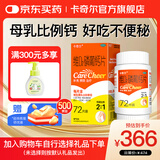 卡奇尔维D2磷葡钙片72片/瓶*3盒 维生素d2磷葡钙片钙片儿童孕妇钙备孕哺乳期妇女钙磷的补充 