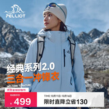 伯希和（Pelliot）[山野经典2.0]户外三合一冲锋衣男女防水保暖外套12340106冰岛蓝S
