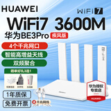 华为路由器千兆wifi6+家用无线5G双频穿墙王信号放大器增强器游戏家长全屋电竞漏油器中继mesh组网7 BE3Pro疾风版【WiFi7+】增加至4个网口