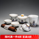 容山堂珐琅彩陶瓷盖碗三件套茶杯泡茶器功夫茶具整套便携茶具泡茶器全套 金丝珐琅彩整套茶具-四杯款
