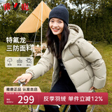 雅鹿【许凯同款】三防免洗短款羽绒服女2025年户外宽松连帽蓄热面包服 卡其色 L 【推荐125-140斤】