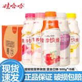 娃哈哈营养快线500g*15瓶整箱早餐饮品原味椰子味果味饮料年货节日送礼 多口味随机混合500g*15瓶
