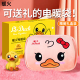 暖火热水袋充电暖手宝暖宝宝暖手袋电热宝安全防爆取暖神器双插手款
