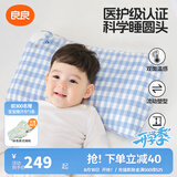 良良（liangliang）婴儿枕头0-3-6岁儿童医护级枕头定型枕纠正头型科学防偏枕套礼盒 【医护plus】 3-6岁小熊熊 双枕套