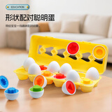 广尔婴儿蒙氏早教玩具儿童1-3岁益智玩具聪明鸡蛋宝宝形状配对玩具