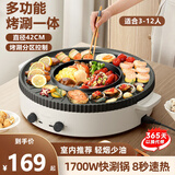 苏贞火锅烤肉一体多功能锅烤涮一体两用锅烧烤炉电烤炉火锅一体烤肉火锅二合一煎烤涮一体家用多功能锅 白-圆锅丨3-12人丨分区控温丨不可拆卸 1层