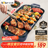 小熊（Bear）烤肉锅电烤盘 电烤炉烧烤家用多功能电烧烤炉 52cm加大烤盘猛火速烤轻油少烟不粘烤串烤肉机 E20U1