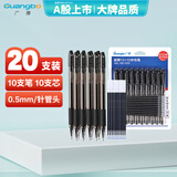 广博(GuangBo)0.5mm黑色中性笔 学生全针管水笔(10笔+10芯)学习办公会议黑色签字笔 ZX9518D