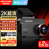 HIKVISION海康威视行车记录仪C200P 1440P超高清夜视3英寸屏本机视频回放2K