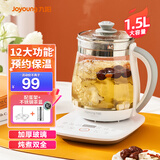 九阳养生壶1.5L煎药壶迷你玻璃花茶壶煮茶器电水壶热水壶烧水壶电热水壶 白色+茶篮+蛋架 1.5L