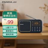 熊猫（panda）S4收音机8g卡老人FM调频广播便携式充电插卡U盘听歌听戏无损音乐播放器 
