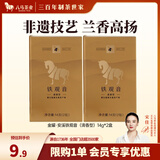 八马茶业 福建安溪铁观音 清香型 乌龙茶 茶叶自己喝 礼罐装 【清香型】品鉴装14g*2盒