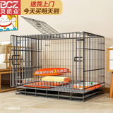 贝初众狗笼子大中小型犬带厕所折叠便携猫笼子超大号狗狗围栏宠物笼 黑色60*42*50cm【15斤内】 托盘+脚垫 折叠免安装