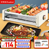 荣事达（Royalstar）电烧烤炉家用烤串机多功能电烤炉烤串烤肉一体大功率可拆卸插电烧烤架不粘电烤盘 中号【双烤网+烤盘1个+烤碟3个+5件套】 2层