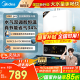 美的（Midea）14升燃气热水器天然气热水器家用即热强排变频恒温低水压启动水气双调防冻HWF Pro/MK1国家补贴15% 16L 变频恒温HWFpro大水量新升级 天然气