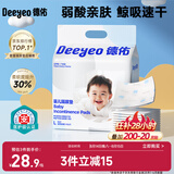 德佑  婴儿一次性隔尿垫30片45*60cm护理垫吸水不反渗建议12kg以内