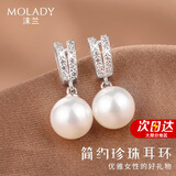 沫兰（MOLADY）S925银淡水珍珠耳环女轻奢高档耳饰品生日纪念日礼物送女友老婆 [升级工艺]简约珍珠耳环*礼盒