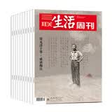 三联生活周刊【订阅 2026年全年 共52期】三联生活周刊旗舰店 三联生活周刊2026年全年杂志订阅 （月寄）共52期 包邮每月快递发刊一次 杂志订阅 三联生活周刊2026年7月-27年6月（周寄）