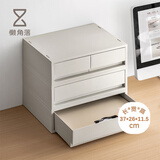 懒角落桌面收纳盒抽屉式收纳盒子办公室书桌办公分层整理盒储物盒 单抽