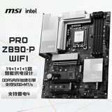 微星（MSI）微星PRO Z890-P WIFI7主板 5G网口 雷电4 支持CPU 285K/265K/265KF/245KF (Intel Z890/LGA 1851）