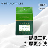 尔木萄（AMORTALS）悬挂式洗脸巾180抽1提一次性绵柔巾干湿两用抽取家用加厚节日礼物