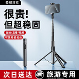Rtako【热卖100W+ | 丢丢杆】手机自拍杆三脚架支架落地伸缩便携式旅游演唱会自拍神器360度旋转多功能 1.75米黑【双管铝合金】一丢即开 | 充电遥控 Ultra款【可落地手持 | 可装相机