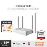 华为路由器全千兆家用WiFi6+无线5G穿墙王网络信号放大器增强器游戏家长路由电竞有线漏油器mesh 白色【无线3000M+双频双核】WiFi6 晒单华为礼品插座+加湿器+小风扇+10元红包四选一