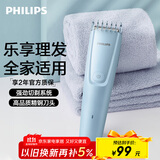 飞利浦（PHILIPS）智能电动理发器成人儿童电推子 生日礼物 送男士送老公 HC3689 